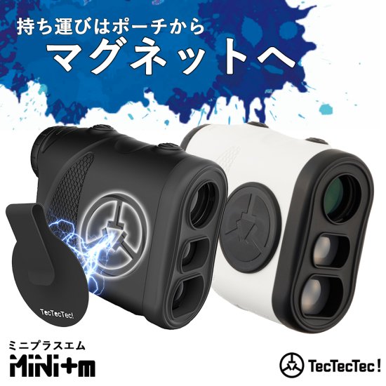 TecTecTecから待望の新レーザー距離計が登場！！！Mini+ｍ（ミニプラス 