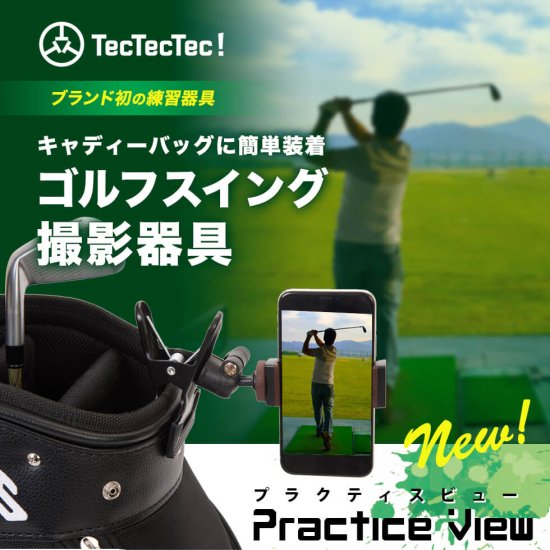 年最新版ゴルフ練習器具の種類＆おすすめ練習器具5選！スイング
