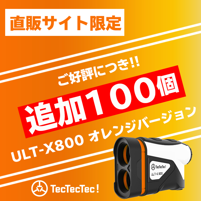 UUUM GOLFとTecTecTecのコラボ限定ゴルフレーザー距離計の紹介