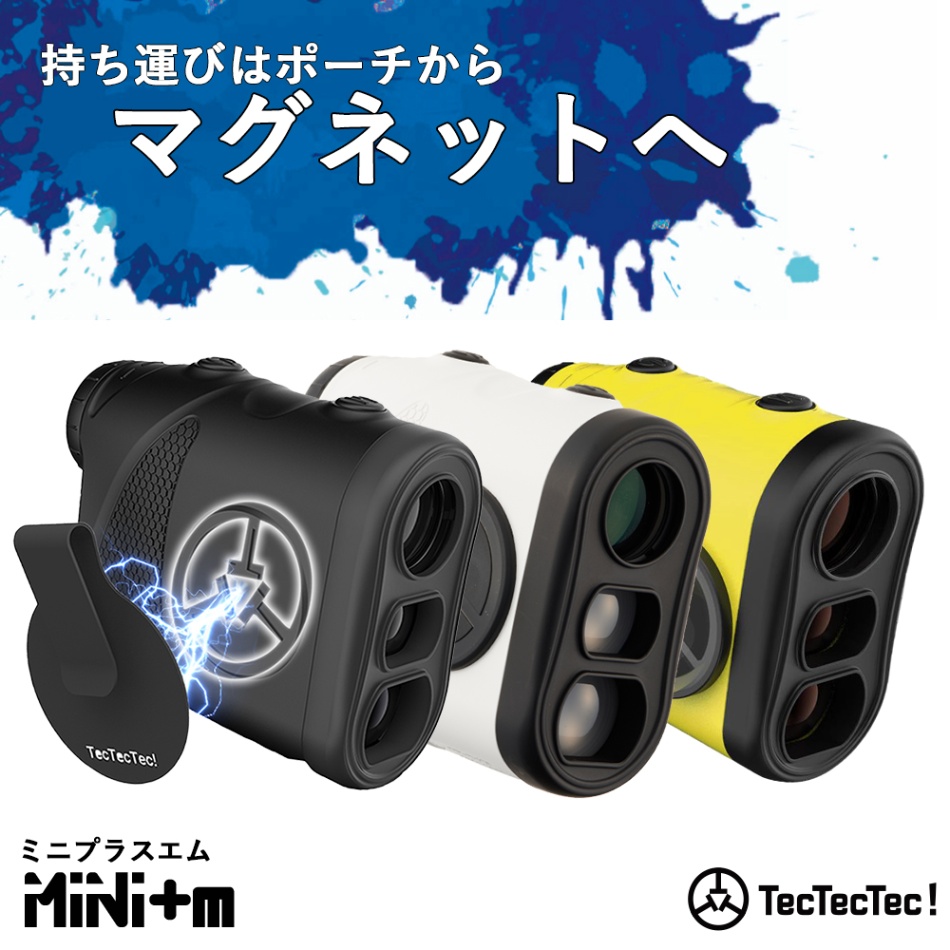 TecTecTecから待望の新レーザー距離計が登場！！！Mini+ｍ（ミニプラス 