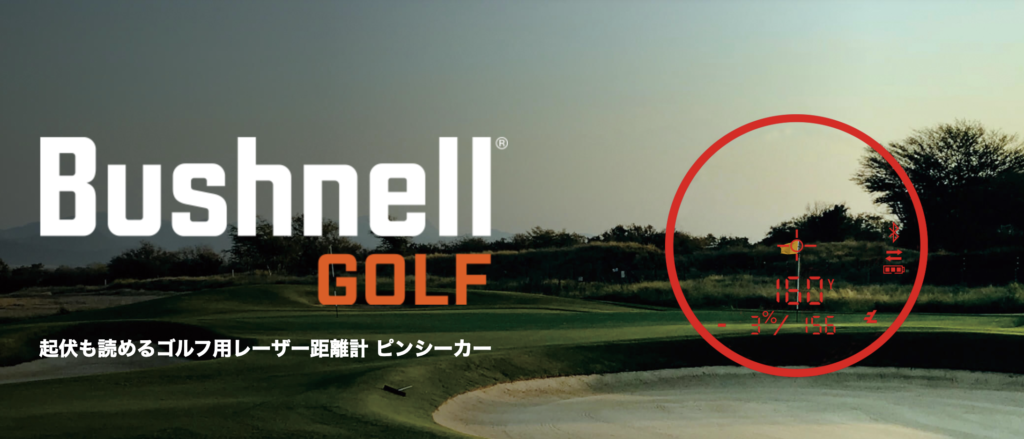 【特価最新作】Bushnell GOLF ピンシーカー 起伏も読めるゴルフ用レーザー距離計　PRO X7　SLOPE EDITION　PINSEEKER+JOLT（049111）80 レーザー距離計