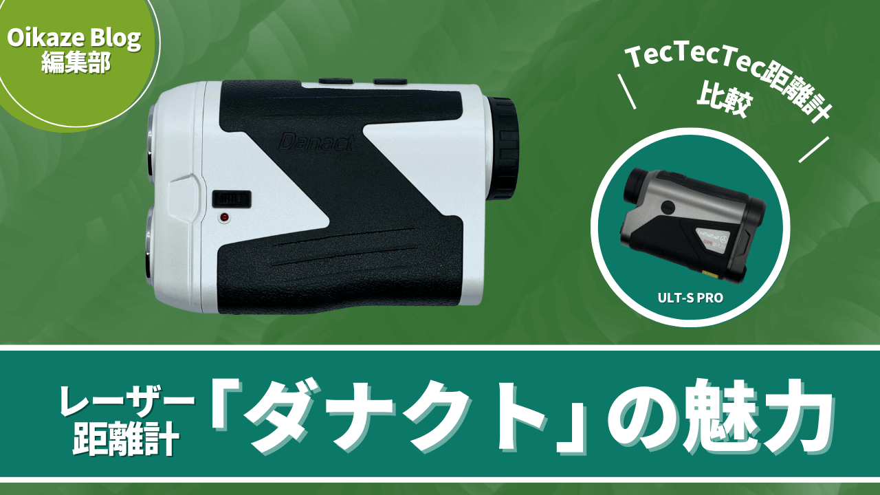 最上位機種「ULT-S PRO」 TecTecTec! JAPANレーザー距離計即決購入の件