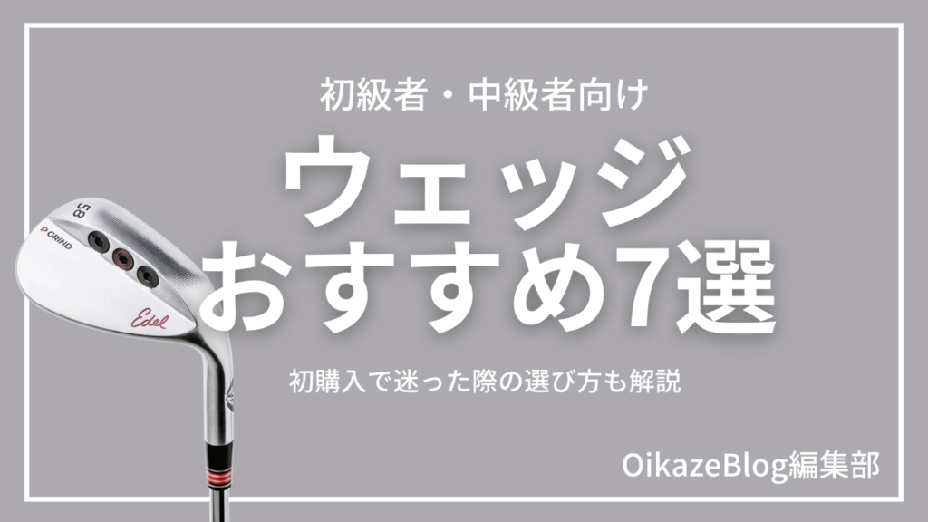 初級者＆中級者におすすめの 