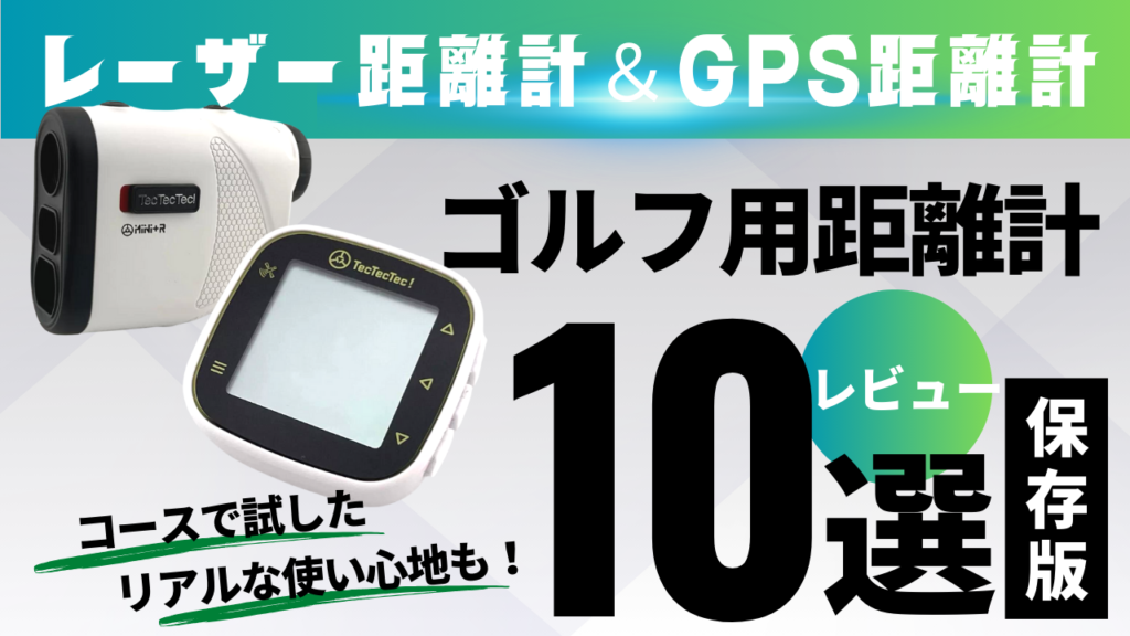 イーグルビジョン クロスアイ 神聖 Xi GPS レーザー EV-490