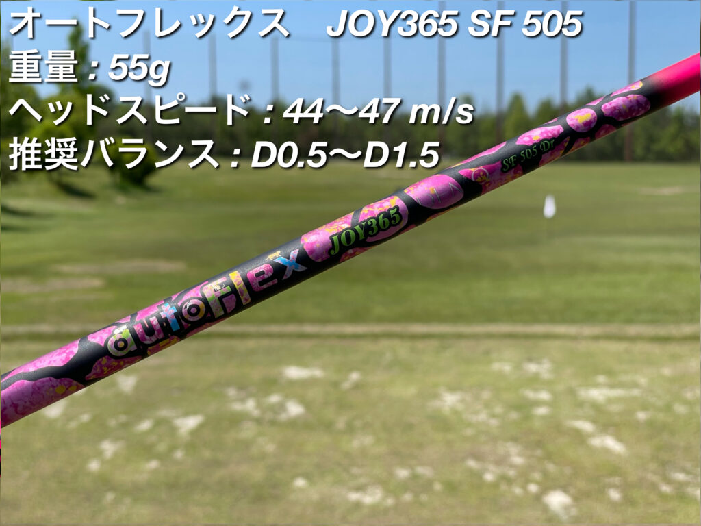 BUDDY ハイパー高反発 オートフレックスSF405 高弾道、低スピン オート 