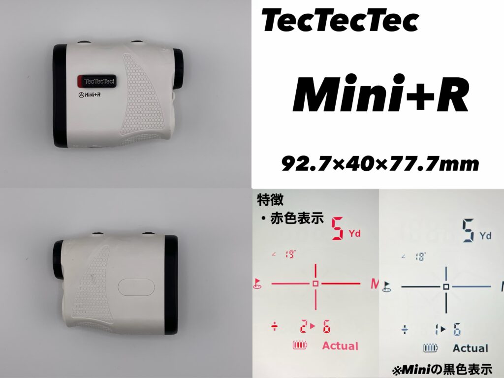 TecTecTecレーザー距離計Mini+Rのスペック・特徴