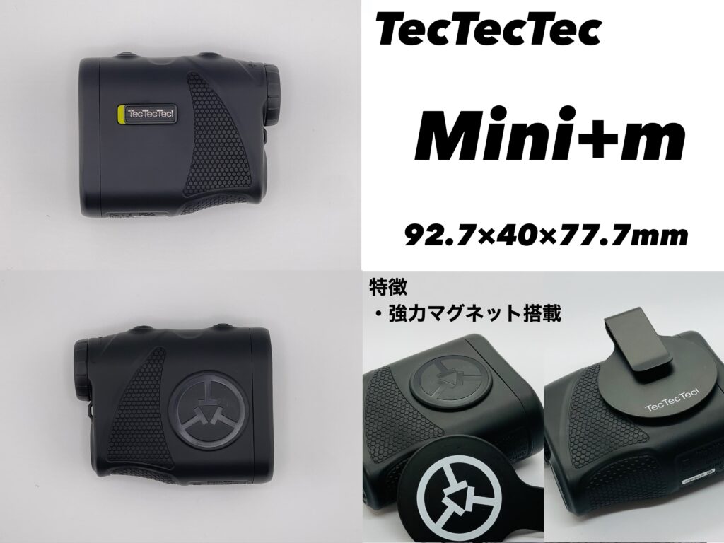 TecTecTecレーザー距離計Mini+mのスペック・特徴