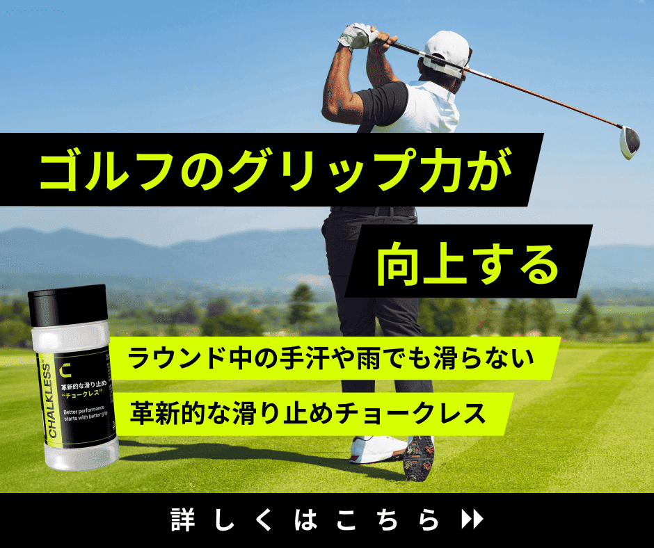 5w（5番ウッド）の飛距離は？得意なシチュエーション・クラブの選び方 